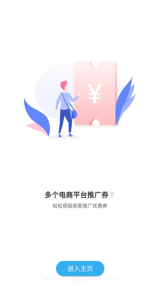 准确搜截图1