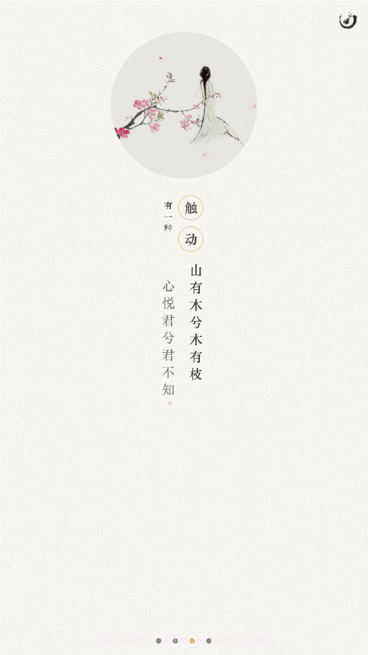 茶社悦读截图3 茶社悦读截图3