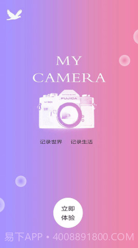 一键P图美颜相机截图2 一键P图美颜相机截图2