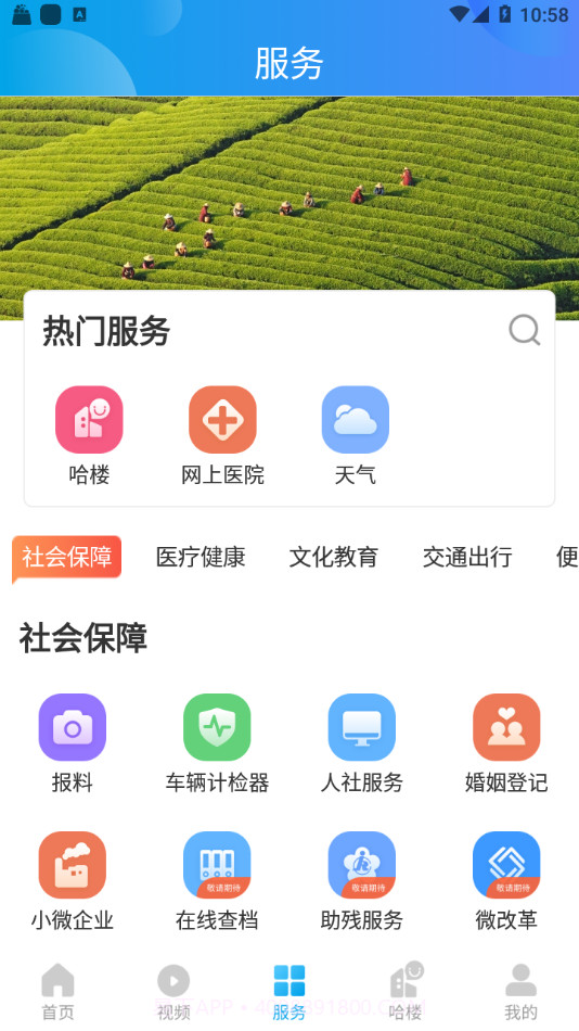 我德清截图1 我德清截图1