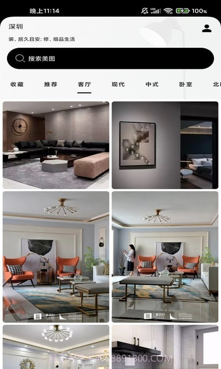 家装配截图3 家装配截图3