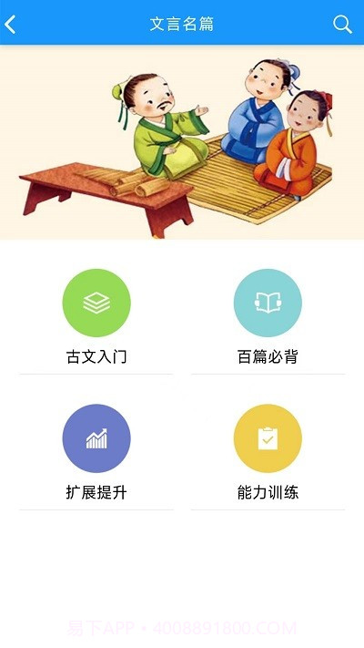 语经智学截图3 语经智学截图3