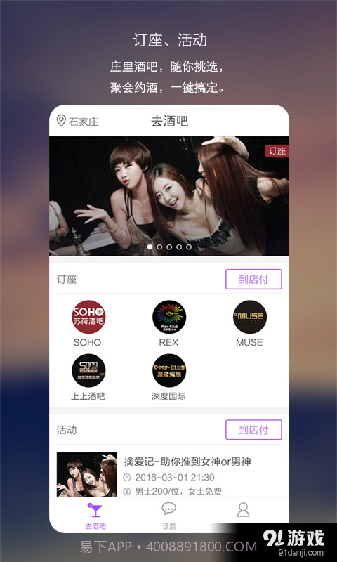 勾勾官方截图1 勾勾官方截图1