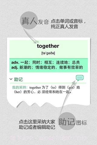 完美规划背单词截图3 完美规划背单词截图3