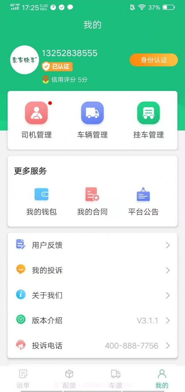 东方快车截图4 东方快车截图4