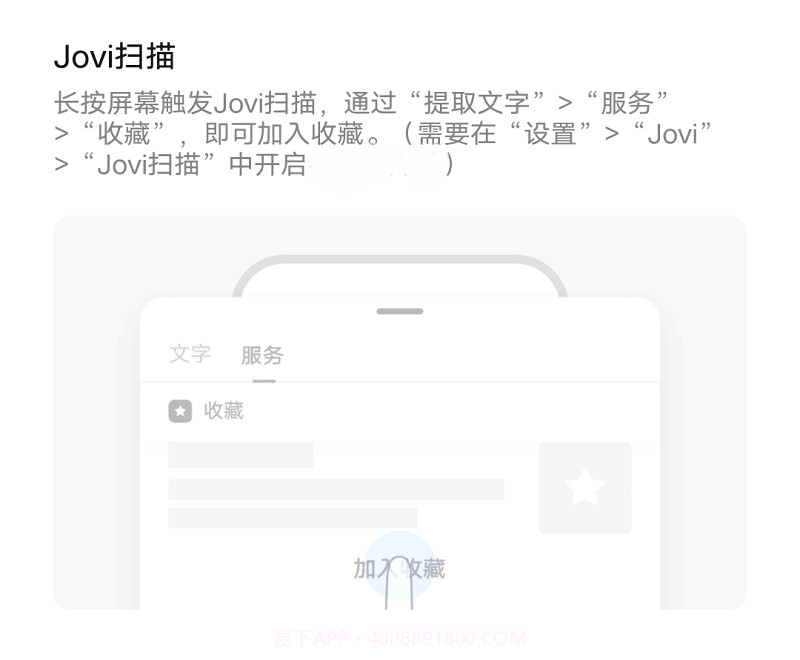 vivo收藏截图2 vivo收藏截图2