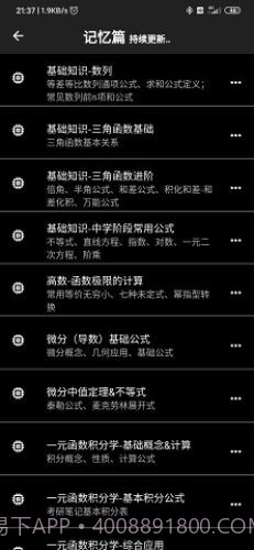 数以兴焉截图2 数以兴焉截图2