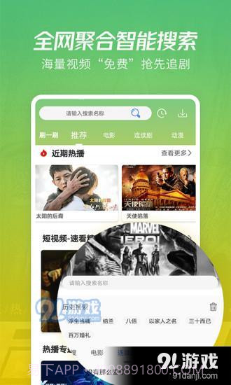 月亮影视播放器截图3