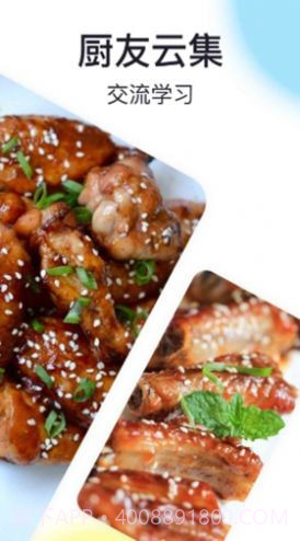 家厨截图3 家厨截图3