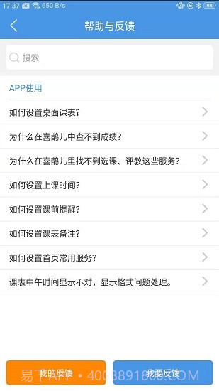 喜鹊儿309版本截图2