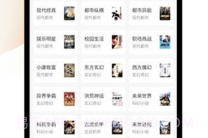 喵呜小说截图1 喵呜小说截图1