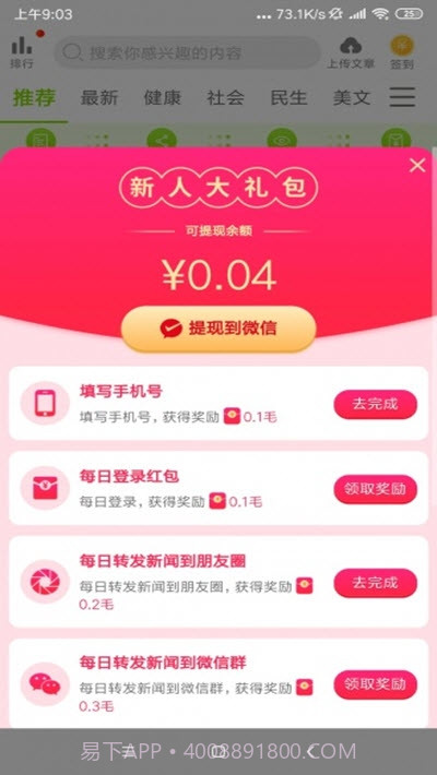 杨桃转截图1