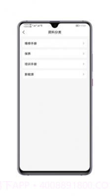 汽修电子档案截图1 汽修电子档案截图1
