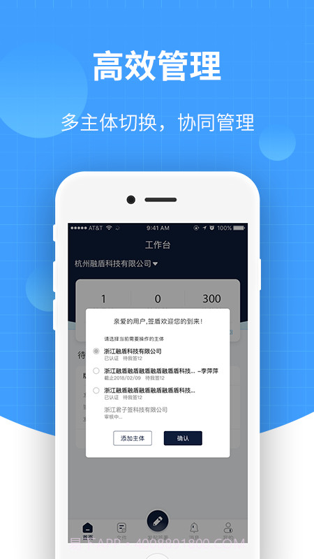 签盾电子合同签约平台截图1 签盾电子合同签约平台截图1