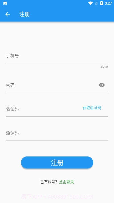 爱点赞截图1 爱点赞截图1