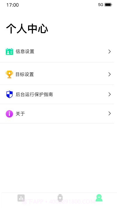 deefit截图4