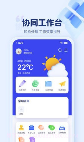 万捷云截图3