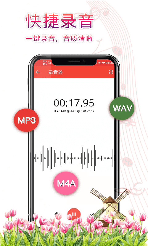 小牛录音截图1 小牛录音截图1