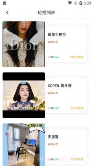 趣响来电秀截图3 趣响来电秀截图3