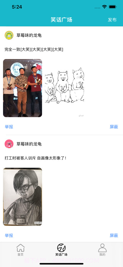 糯米笑园截图2 糯米笑园截图2