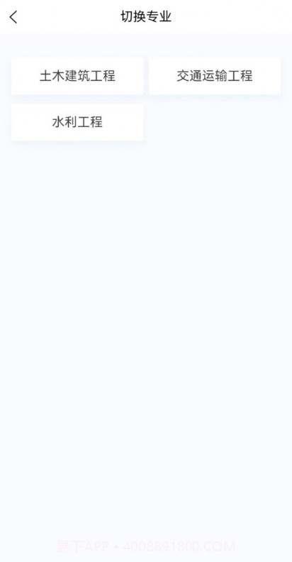 监理工程师新题库截图4 监理工程师新题库截图4