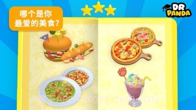 熊猫博士餐厅3截图3