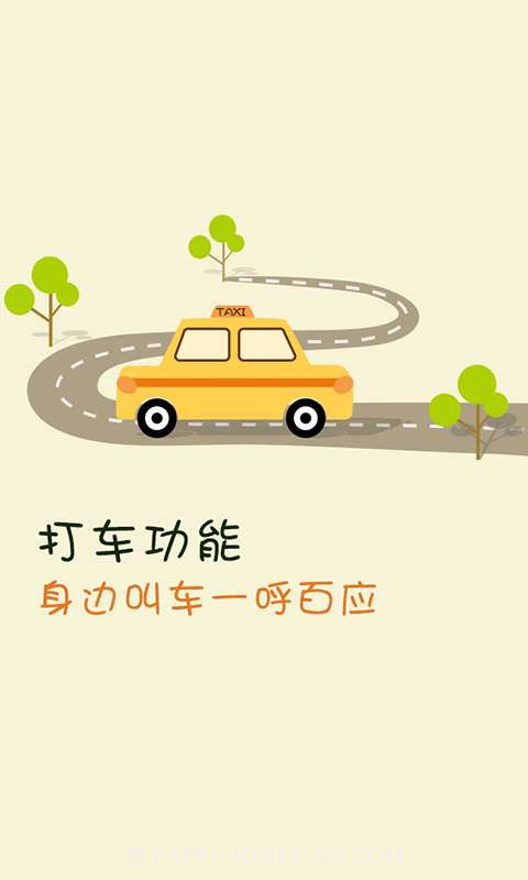 搜狗公交截图3 搜狗公交截图3