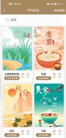 吾爱中医截图4 吾爱中医截图4