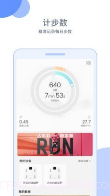小Biu运动截图4 小Biu运动截图4