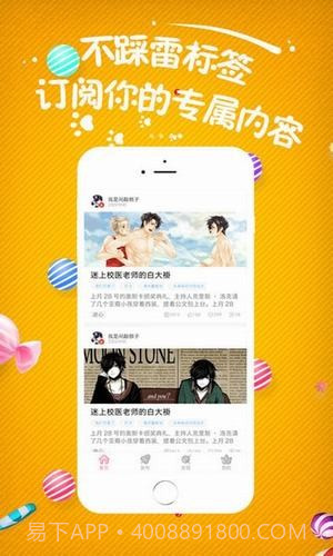 小草莓截图3 小草莓截图3