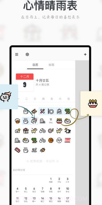 MiGi时间轴日记截图3 MiGi时间轴日记截图3