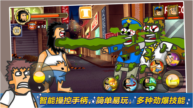 无敌流浪汉截图3