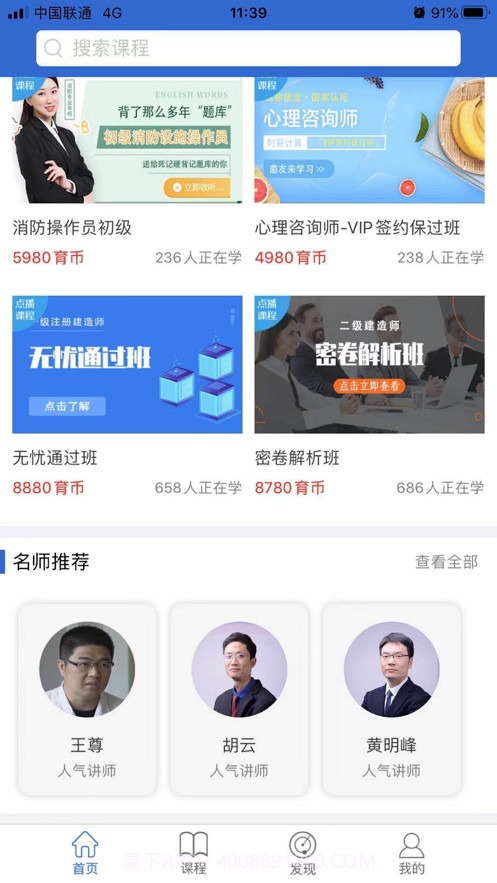 中引学堂截图2 中引学堂截图2