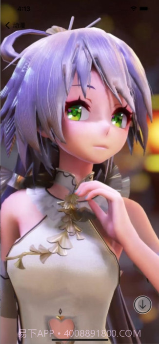 免费壁纸大全截图1 免费壁纸大全截图1