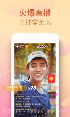 快手极速版app 1.1.1.5 截图4 快手极速版app 1.1.1.5 截图4