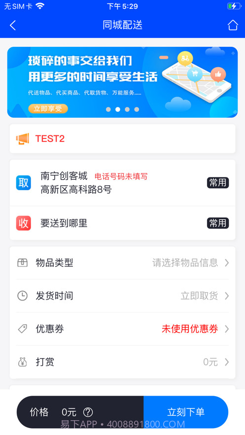 码科用户端截图2