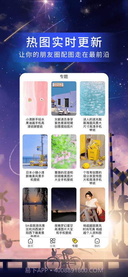 爱时尚壁纸截图4