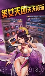 七圣争霸天下截图3