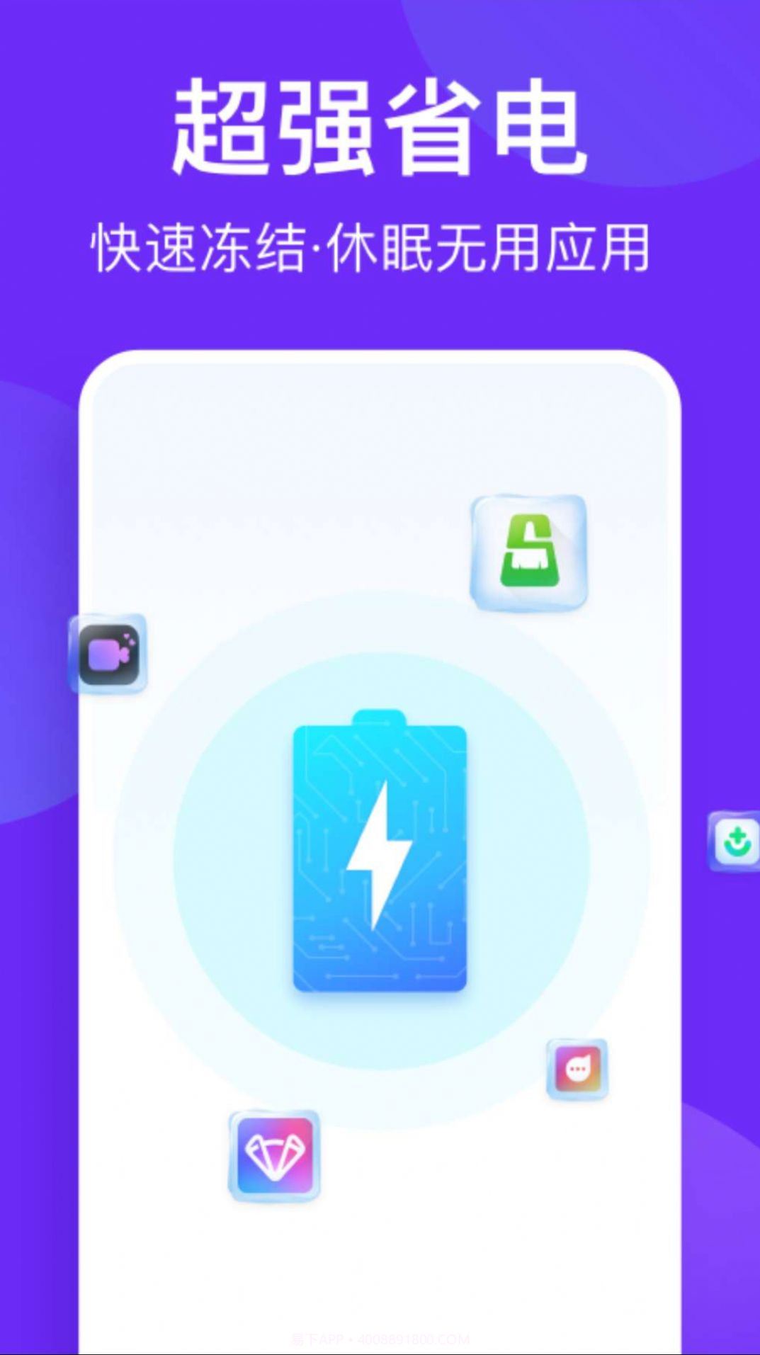 风速清理助手截图2 风速清理助手截图2