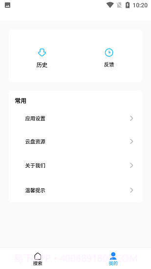 歌词适配极速版截图1 歌词适配极速版截图1