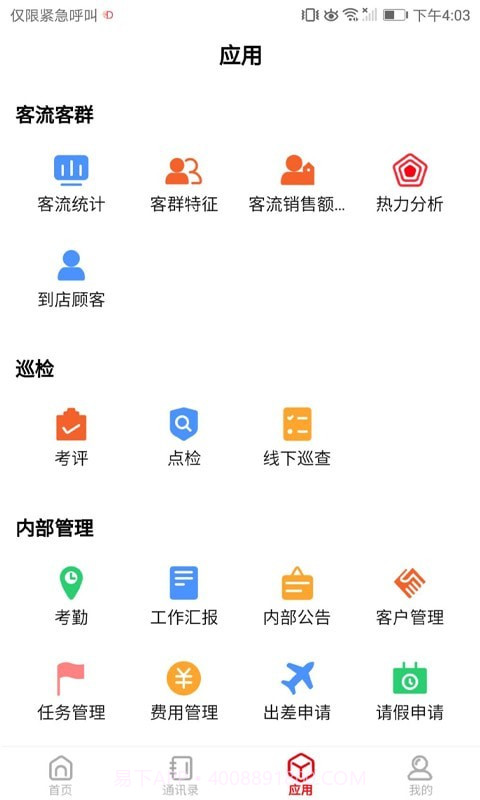 店望截图2 店望截图2