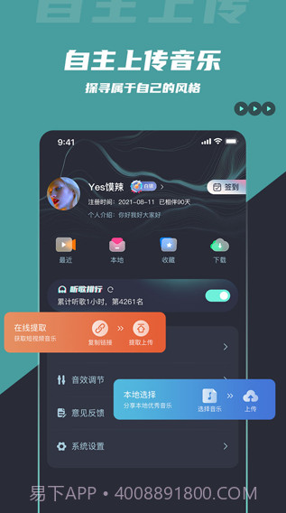 DJ音乐库截图2