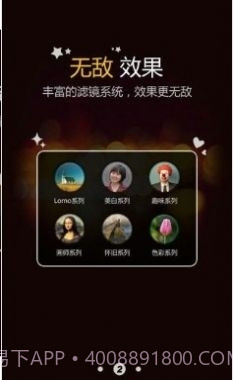 百变相机变年轻截图2 百变相机变年轻截图2