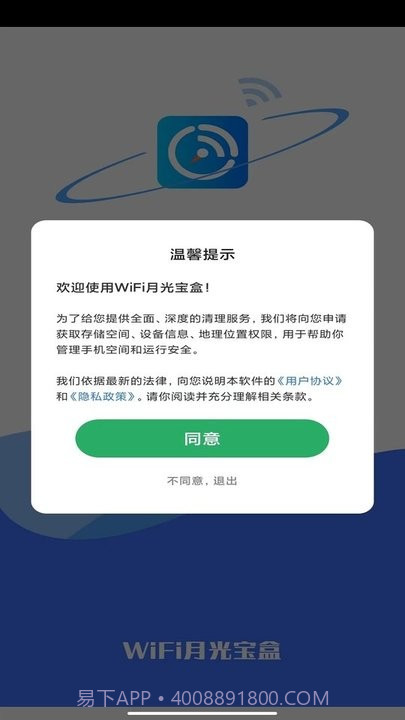 wifi月光宝盒截图3 wifi月光宝盒截图3