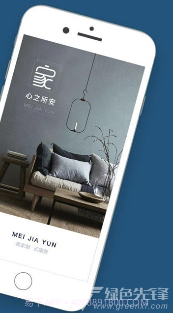 大汉美家云(大汉美家云在线商城)V1.1.1 截图2