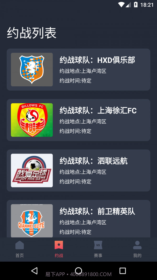 看球博士截图3 看球博士截图3