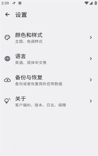 简朴截图3 简朴截图3