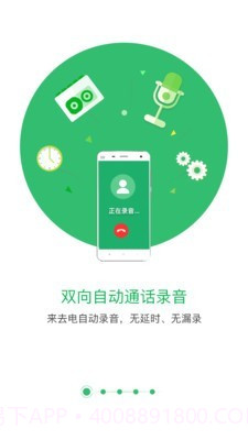 匹诺曹录音正式版截图1