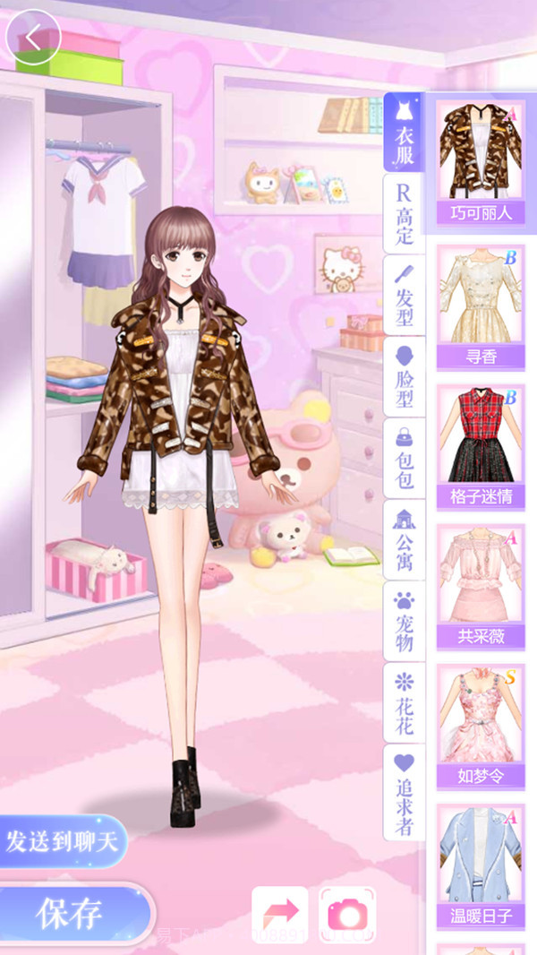 爱与养成截图2 爱与养成截图2