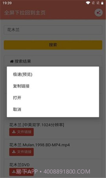 松迟搜索工具截图1